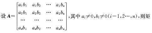 电气工程师公共基础,章节练习,基础复习,高等数学