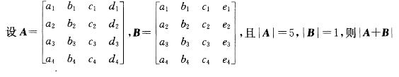 电气工程师公共基础,章节练习,基础复习,高等数学