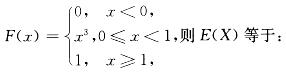 电气工程师公共基础,章节练习,基础复习,高等数学
