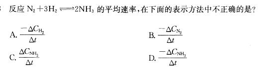 电气工程师公共基础,专项练习,注册电气工程师《公共基础》普通化学