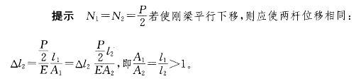 电气工程师公共基础,章节练习,基础复习,材料力学