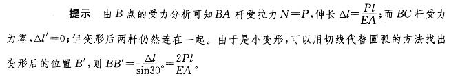 电气工程师公共基础,专项练习,注册电气工程师《公共基础》材料力学