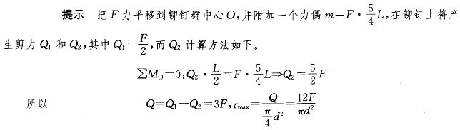 电气工程师公共基础,章节练习,材料力学