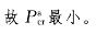 电气工程师公共基础,专项练习,注册电气工程师《公共基础》材料力学