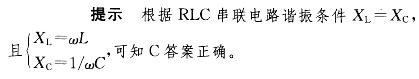 电气工程师公共基础,章节练习,电气工程师公共基础