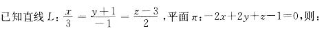 电气工程师公共基础,章节练习,基础复习,高等数学