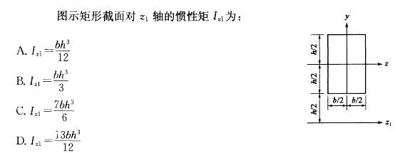 电气工程师公共基础,专项练习,注册电气工程师《公共基础》材料力学