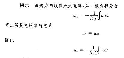 电气工程师公共基础,章节练习,电工电子技术