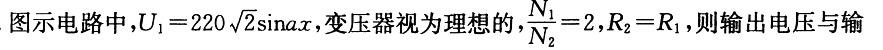 电气工程师公共基础,章节练习,电气工程师公共基础真题