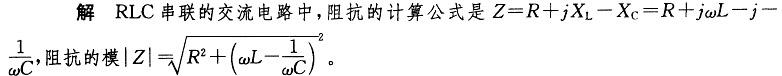 电气工程师公共基础,章节练习,电气工程师公共基础真题