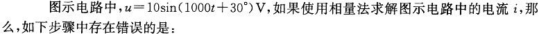 电气工程师公共基础,章节练习,电气工程师公共基础真题