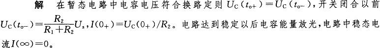 电气工程师公共基础,章节练习,电气工程师公共基础真题
