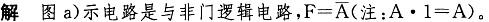 电气工程师公共基础,章节练习,电气工程师公共基础真题
