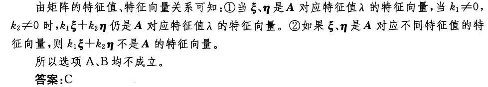 电气工程师公共基础,章节练习,电气工程师公共基础真题