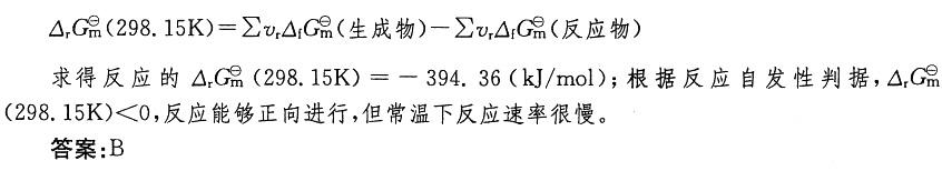 电气工程师公共基础,章节练习,电气工程师公共基础真题