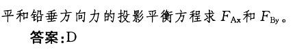 电气工程师公共基础,章节练习,电气工程师公共基础真题