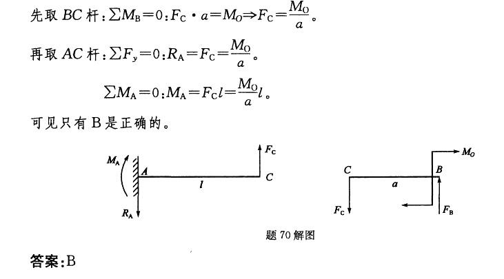电气工程师公共基础,章节练习,电气工程师公共基础真题