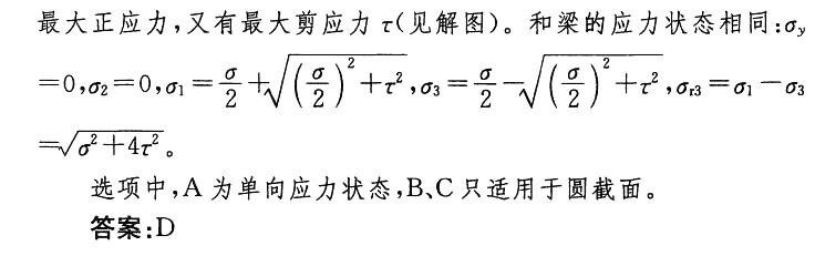 电气工程师公共基础,章节练习,电气工程师公共基础真题