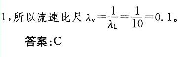 电气工程师公共基础,章节练习,电气工程师公共基础真题