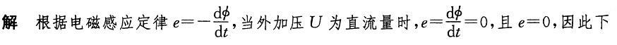 电气工程师公共基础,章节练习,电气工程师公共基础真题