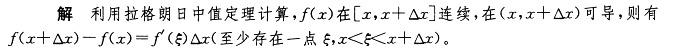 电气工程师公共基础,章节练习,电气工程师公共基础真题