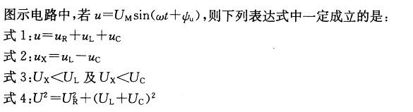 电气工程师公共基础,章节练习,电气工程师公共基础真题