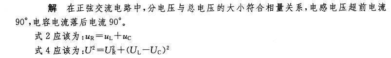 电气工程师公共基础,章节练习,电气工程师公共基础真题