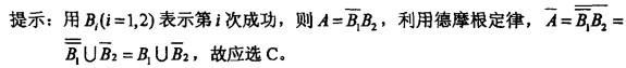 电气工程师公共基础,预测试卷,2021年《公共基础》预测试卷6