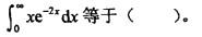 电气工程师公共基础,预测试卷,2021年《公共基础》预测试卷6