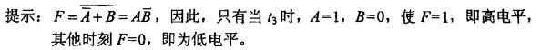 电气工程师公共基础,预测试卷,2021年《公共基础》预测试卷6