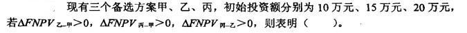 电气工程师公共基础,预测试卷,2021年《公共基础》预测试卷5