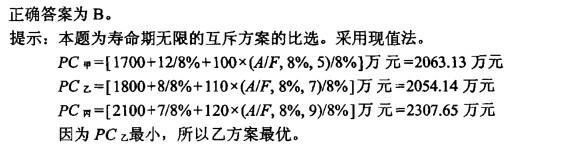 电气工程师公共基础,章节练习,电气工程师公共基础预测