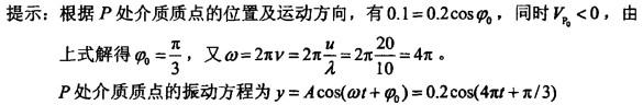 电气工程师公共基础,预测试卷,2021年《公共基础》预测试卷4