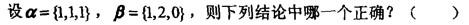 电气工程师公共基础,章节练习,电气工程师公共基础模拟
