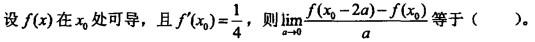 电气工程师公共基础,模拟考试,2021年《公共基础》模拟试卷7