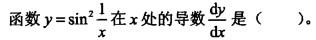 电气工程师公共基础,章节练习,电气工程师公共基础模拟
