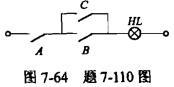 电气工程师公共基础,模拟考试,2021年《公共基础》模拟试卷5