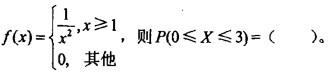 电气工程师公共基础,模拟考试,2021年《公共基础》模拟试卷2