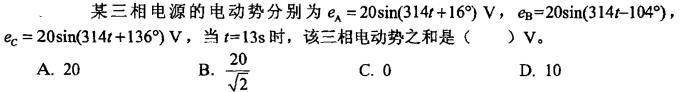 电气工程师公共基础,章节练习,电气工程师公共基础模拟