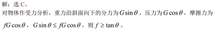电气工程师公共基础,历年真题,2006年注册电气工程师《公共基础考试》真题 电气工程师公共基础,历年真题,2006年注册电气工程师《公共基础考试》真题
