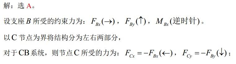 电气工程师公共基础,历年真题,2006年注册电气工程师《公共基础考试》真题 电气工程师公共基础,历年真题,2006年注册电气工程师《公共基础考试》真题
