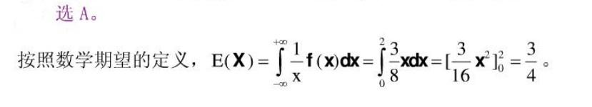 电气工程师公共基础,历年真题,2009年注册电气工程师《公共基础考试》真题