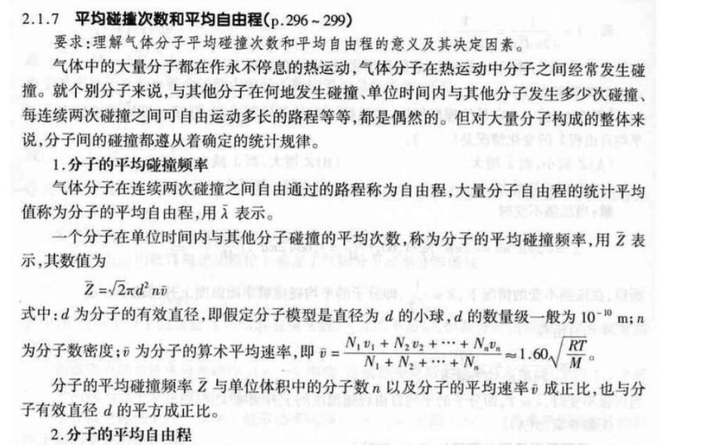 电气工程师公共基础,历年真题,2009年注册电气工程师《公共基础考试》真题