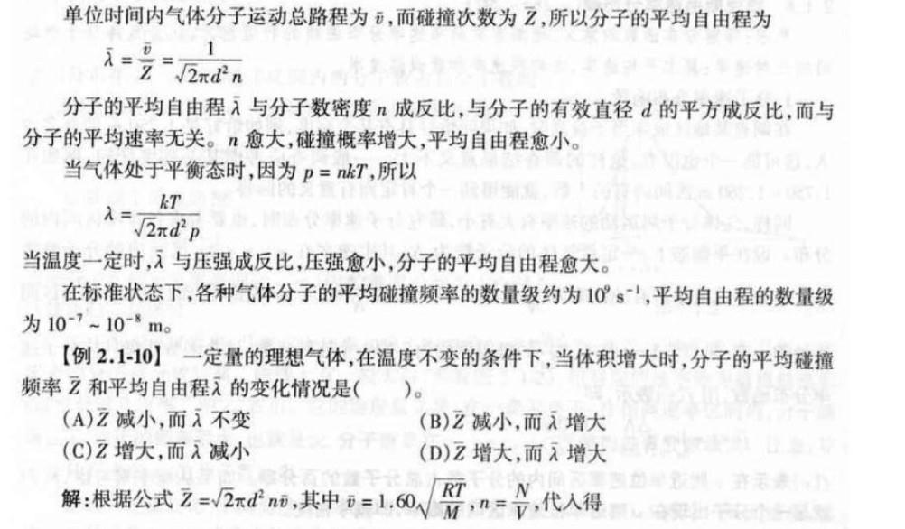 电气工程师公共基础,历年真题,2009年注册电气工程师《公共基础考试》真题