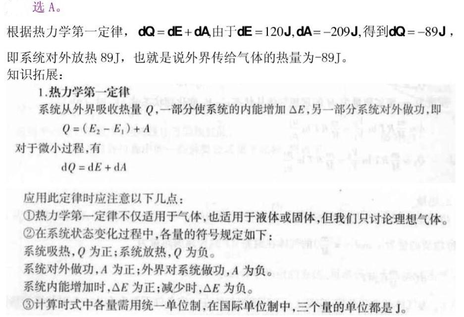 电气工程师公共基础,历年真题,2009年注册电气工程师《公共基础考试》真题