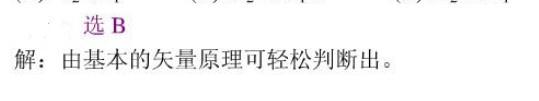电气工程师公共基础,历年真题,2009年注册电气工程师《公共基础考试》真题
