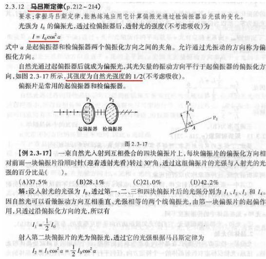 电气工程师公共基础,历年真题,2008年注册电气工程师《公共基础考试》真题