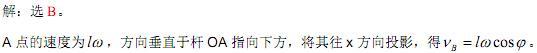 电气工程师公共基础,历年真题,2008年注册电气工程师《公共基础考试》真题