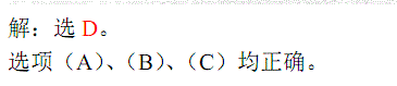 电气工程师公共基础,历年真题,2005年注册电气工程师《公共基础考试》真题