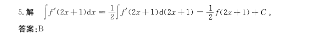电气工程师公共基础,历年真题,2012年注册电气工程师《公共基础考试》真题